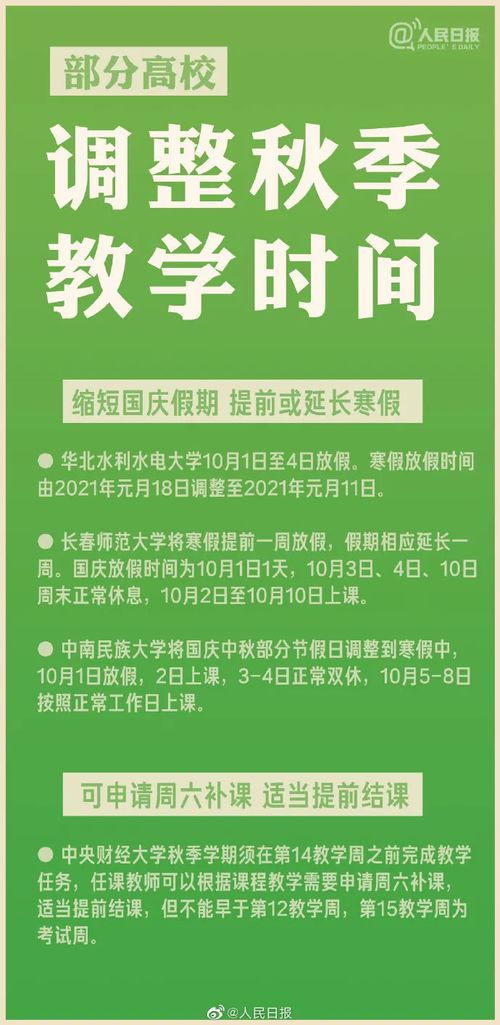 欧洲杯24日赛况如何确定